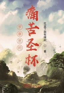 Rotheth's Holy Grail of Pain