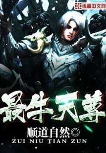 The Most Awesome Tianzun