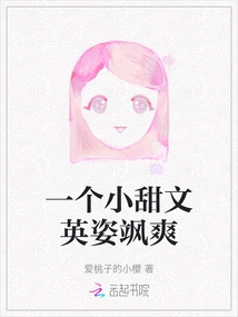 A Sweet Little Girl with a Dashing Appearance