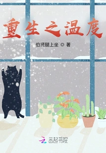 Temperature of Rebirth