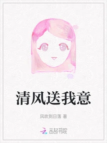 The Breeze Sends My Thoughts