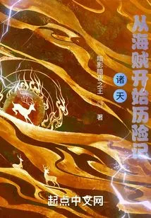 The Adventures of All Heavens Begins with Pirates