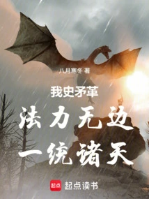 I Am Smaug, My Power is Boundless, I Rule the Heavens