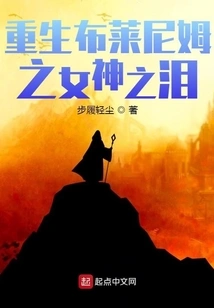 Tears of the Goddess Reborn Blenheim