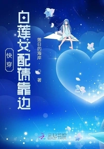 Quick Wear: White Lotus Female Partner, Please Step Aside!