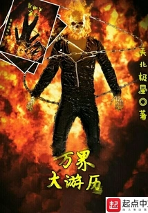 A Journey Through All the Worlds