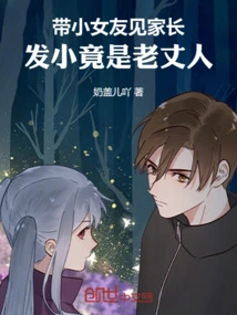 I Took My Little Girlfriend to Meet Her Parents and Found Out She Was Actually My Father-in-law