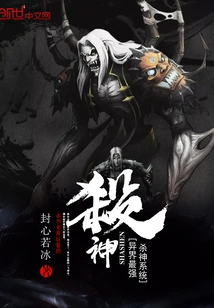 The Most Powerful Killing God System in Another World