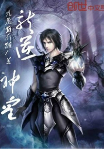 Dragon Ni God Emperor