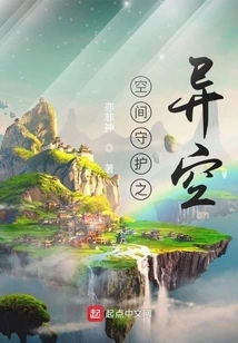 Space Guardian: Strange Space