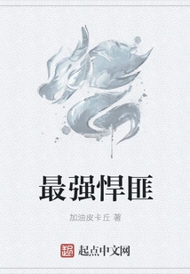 The Most Powerful Gangster