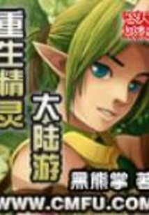 Rebirth Elf Continent Tour