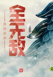 My Apprentices Are All Invincible