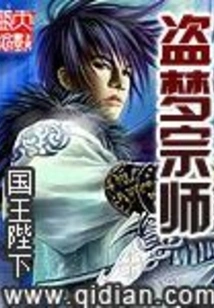 Master of Dream Stealing