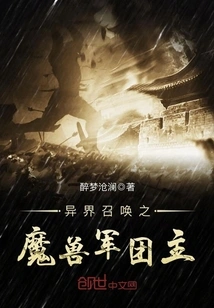 The Lord of Warcraft Legion Summoned from Another World