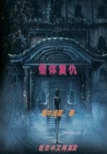 I Have a Teacher Named Blood Master