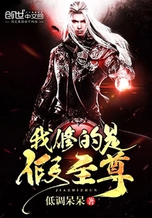 What I Cultivate is Fake Supreme