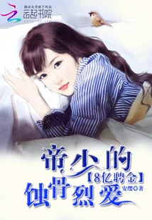 Wear the Little Demon from Behind and Drag Him to the Sky