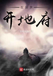 Open an Underworld in Another World