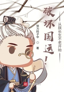 Destroy the Destiny of the Country! Starting from My Immortality