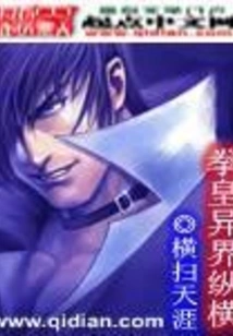 King of Fighters: Another World