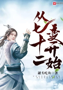 Starting from the Seventy-two Transformations