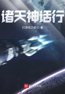 All Heavens Mythology