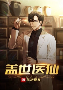 Unparalleled Medical Immortal