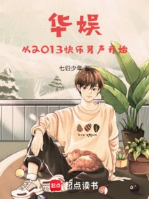 China Entertainment Started with Kuaiman in 2013