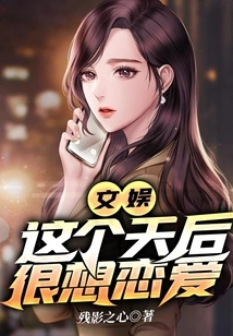 Entertainment: This Diva Really Wants to Fall in Love