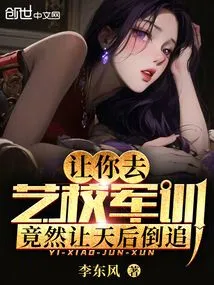 A Young Man in Military Training Was Bullied Online, and All His Loyalties Were Exposed