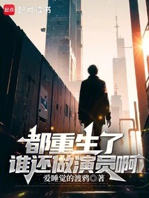 Who Can Still Be an Actor after Being Reborn?