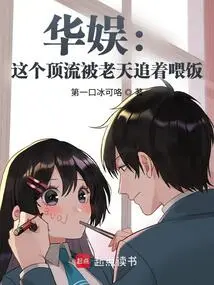 China Entertainment: This Top Guy is Being Chased and Fed by God