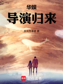 China Entertainment: the Director Returns