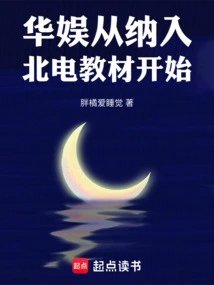 China Entertainment: Start by Incorporating Nortel Teaching Materials