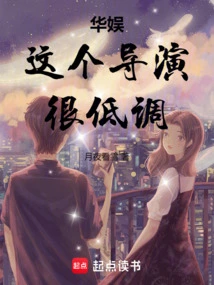 China Entertainment: This Director is Very Low-key