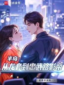 Peninsula: from Supporting Actor to Chungmuro ​​actor