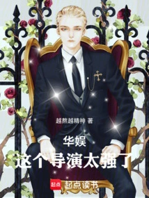 China Entertainment: This Director is so Strong!