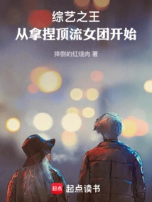 The King of Variety Shows: Starting with the Top Girl Group