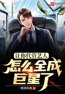 If You Were Asked to Take Care of the Artists, How Could They All Become Superstars?