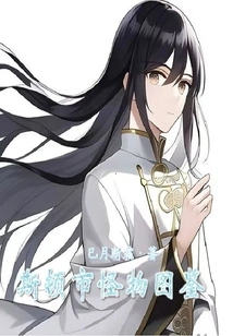 Stone City Monster Manual