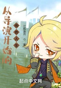 A Legendary Life That Started as a Director