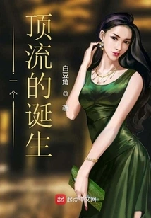 The Birth of a Top Class