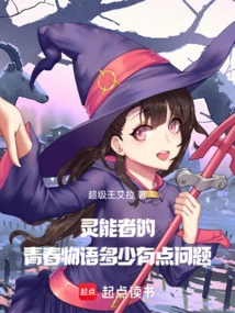 There's Something Wrong with Psyker's Youth Story!