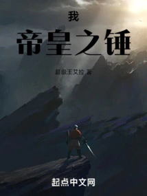 I, the Emperor's Hammer