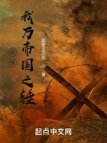 Warhammer: I Am the Hammer of the Empire