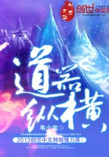 Taoist Tools Vertical and Horizontal