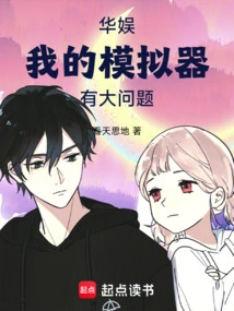 China Entertainment: There is a Big Problem with My Emulator!