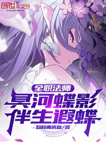 Versatile Mage: Styx Butterfly Shadow, Companion Ya Die