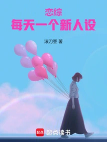 China Entertainment: a New Character Every Day